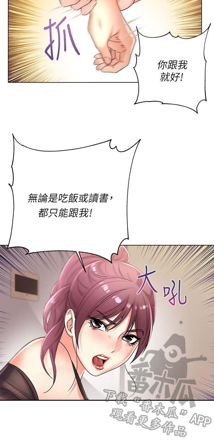 第37章：气愤