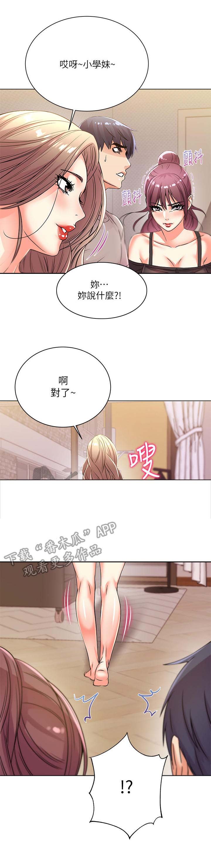 第37章：气愤