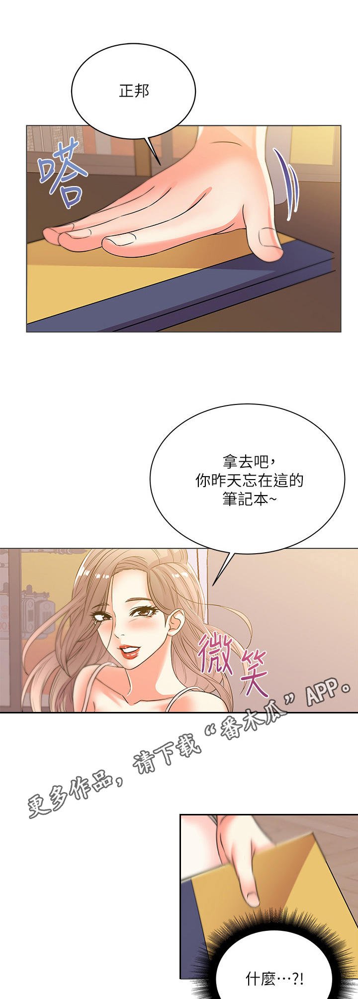 第37章：气愤