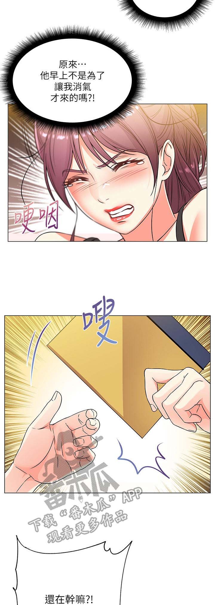 第37章：气愤