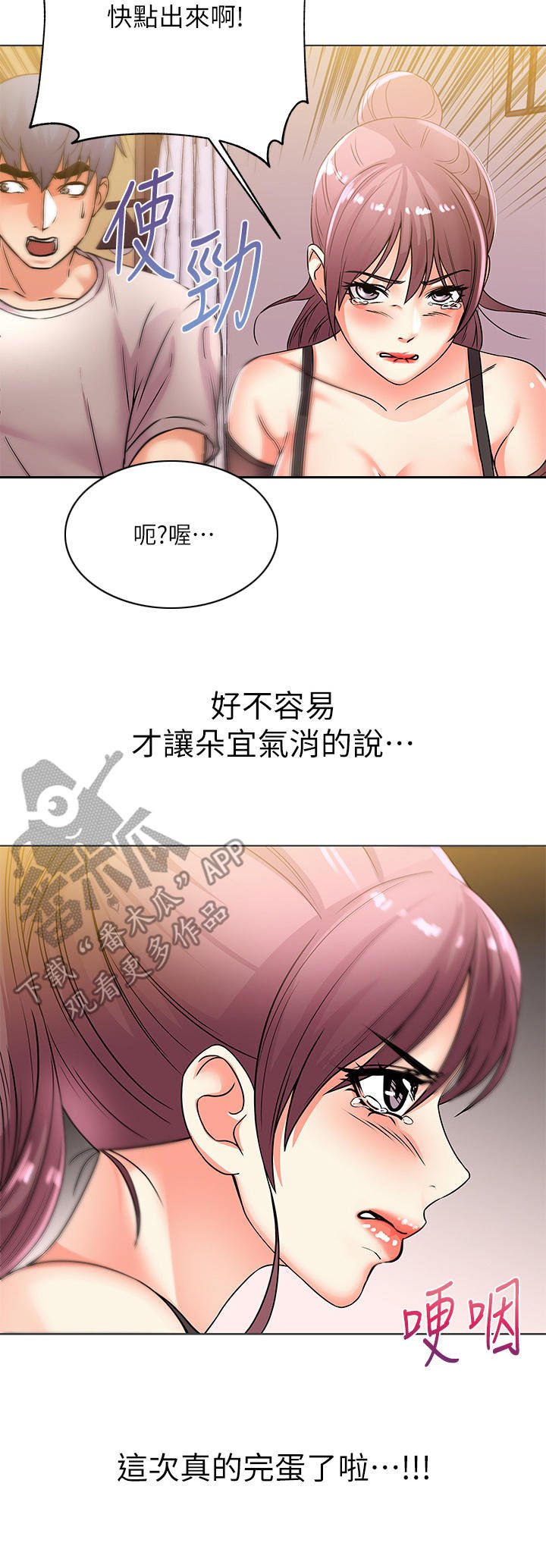 第37章：气愤