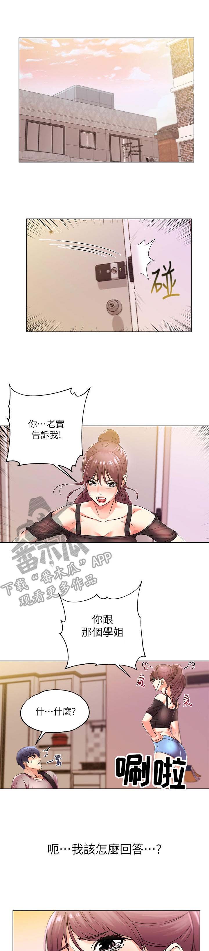 第37章：气愤
