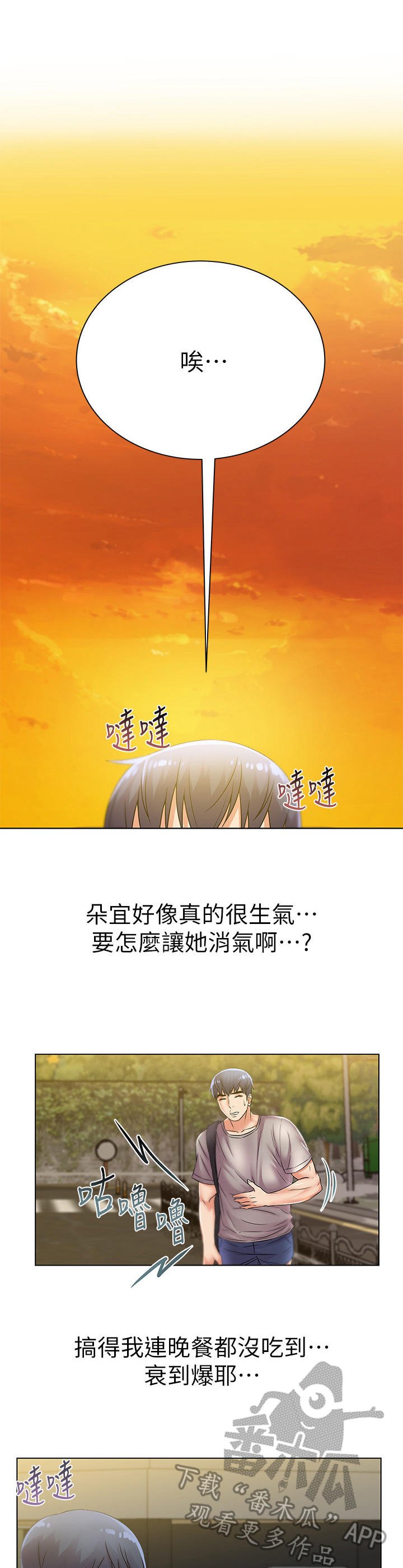 第38章：邻居