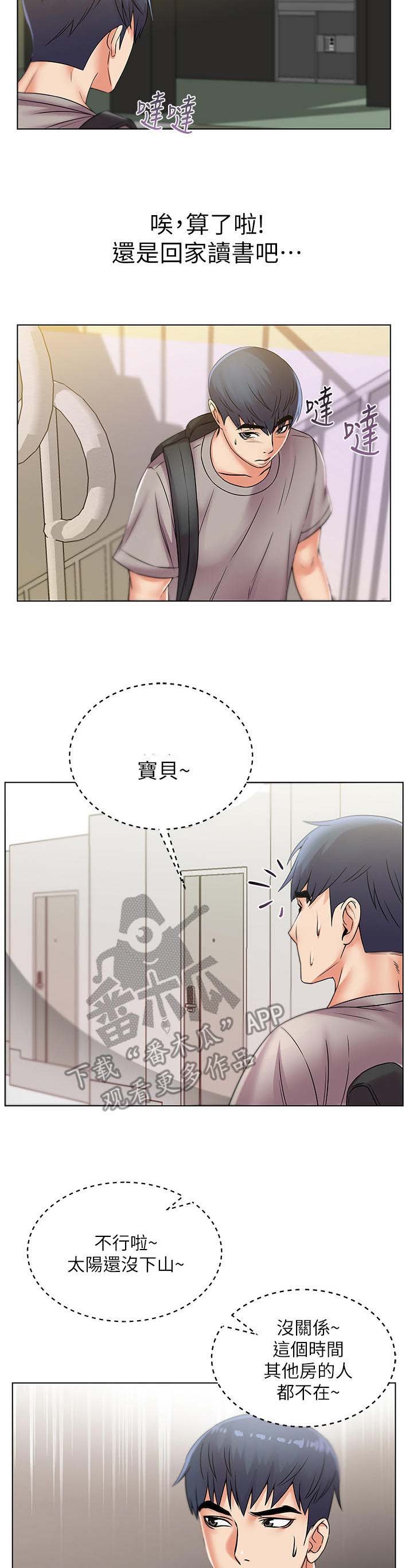 第38章：邻居