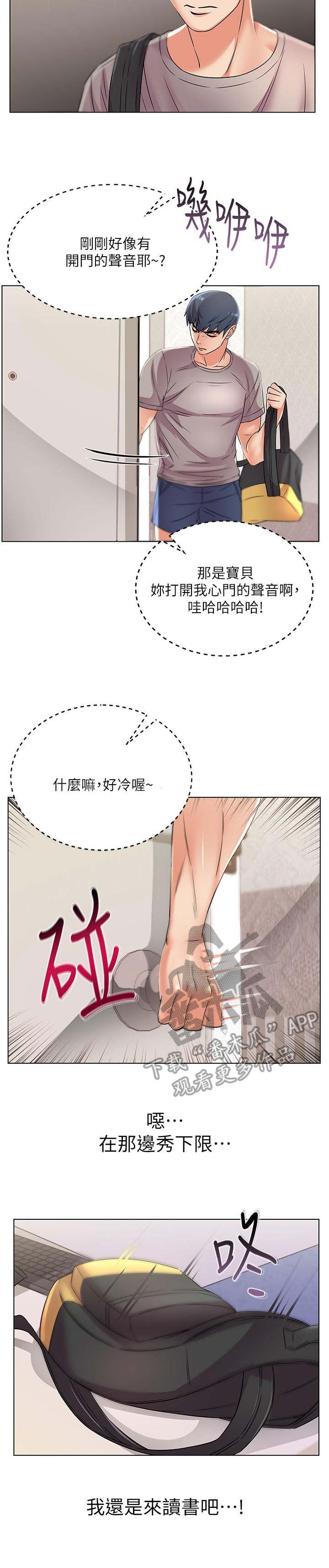 第38章：邻居
