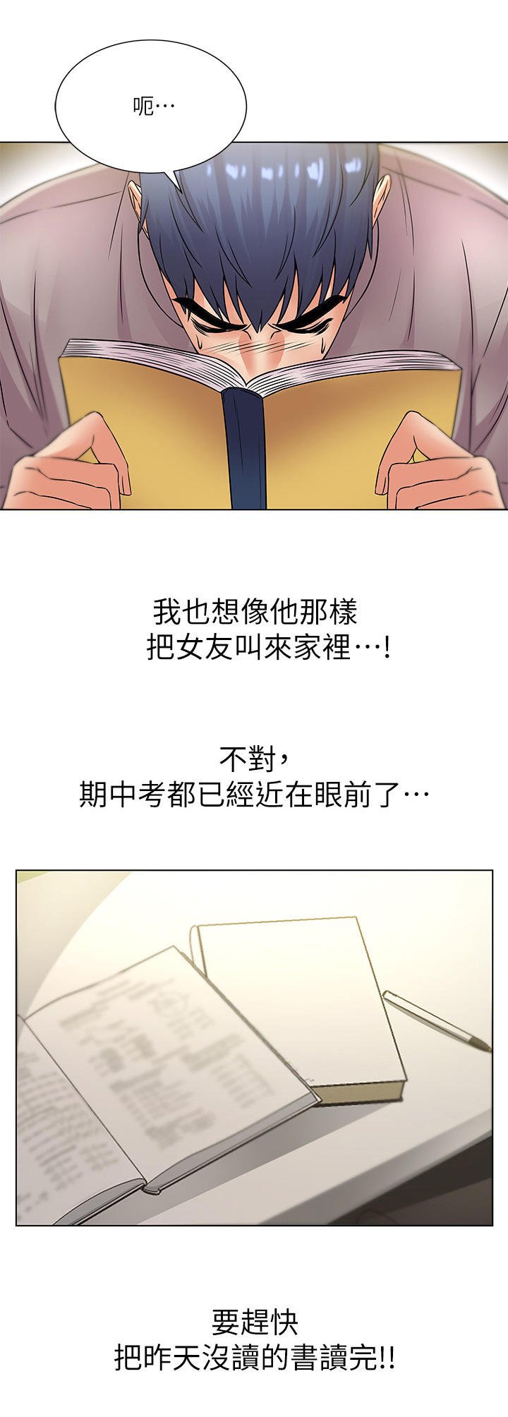第38章：邻居