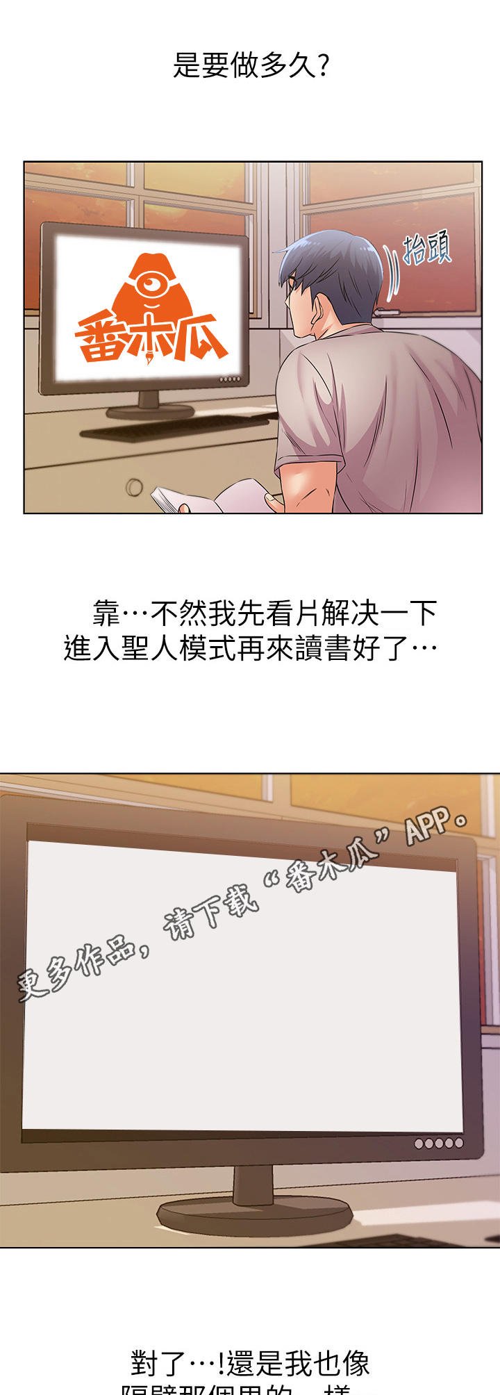 第38章：邻居