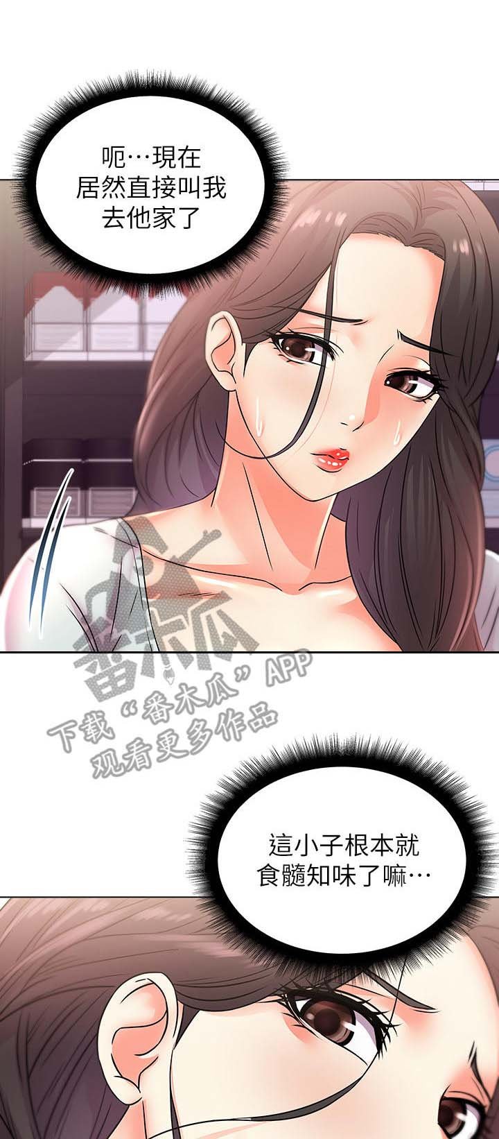 第39章：邀请