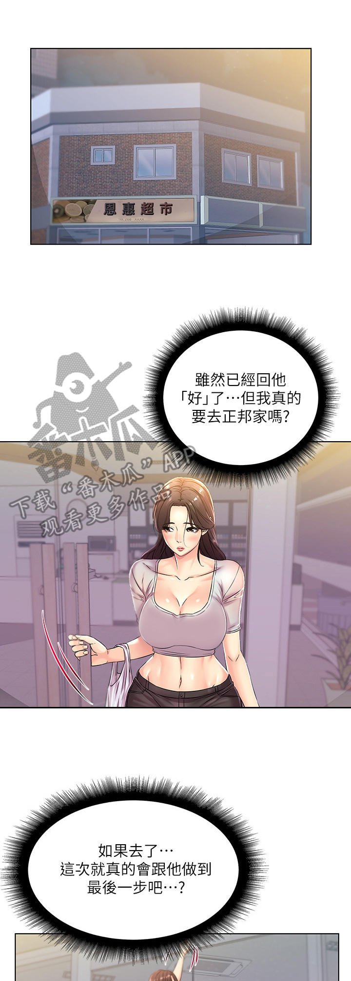 第39章：邀请
