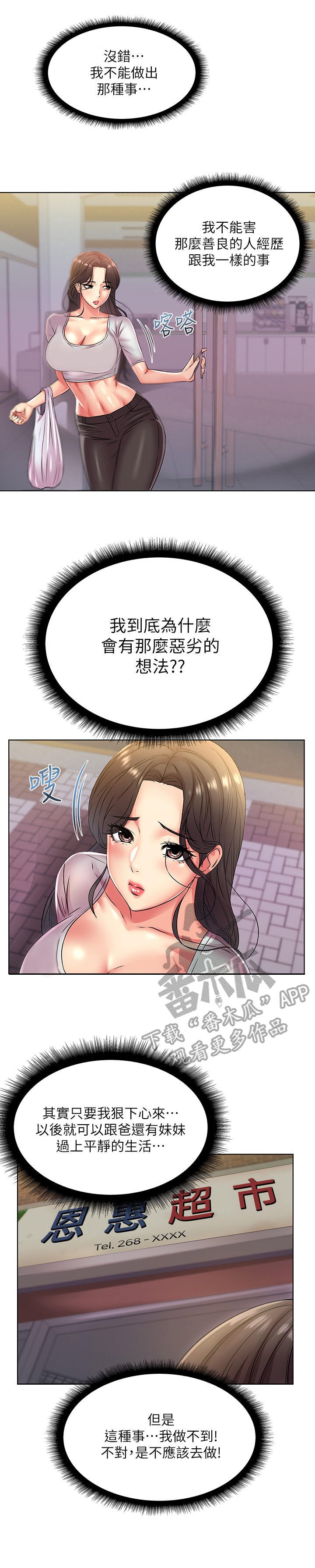 第39章：邀请