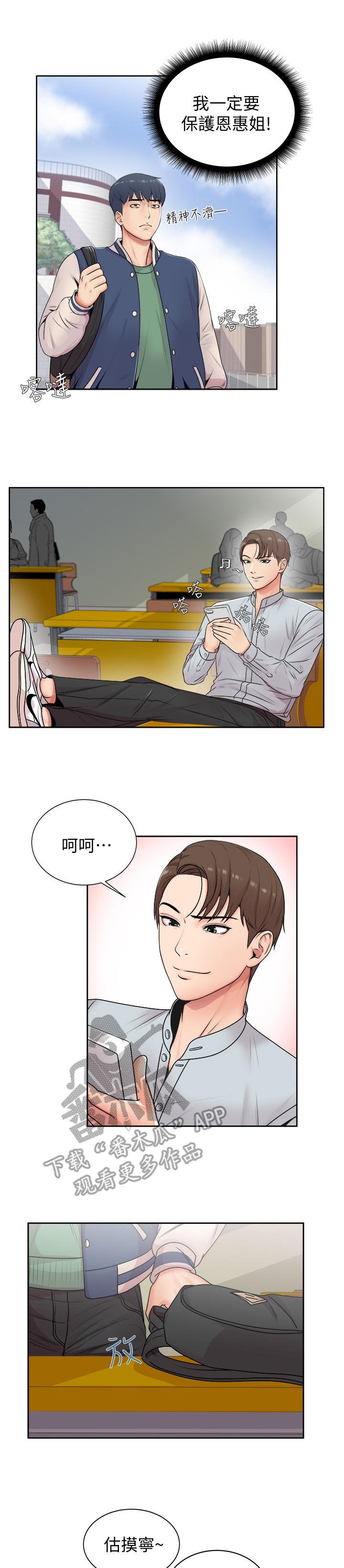 第4章：学姐