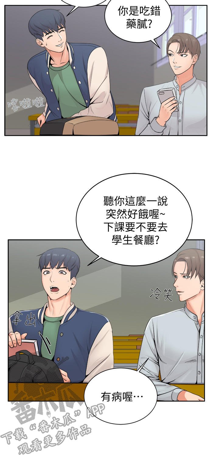 第4章：学姐