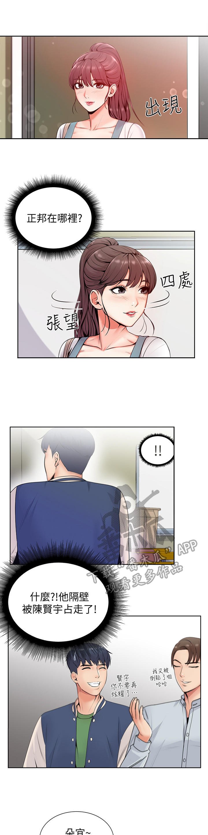 第4章：学姐