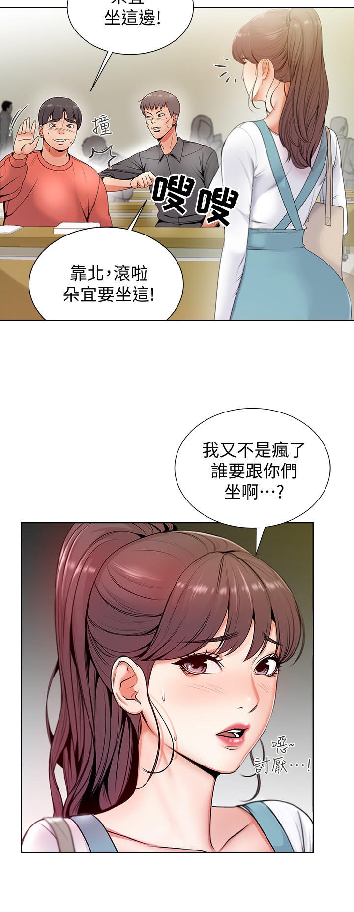 第4章：学姐