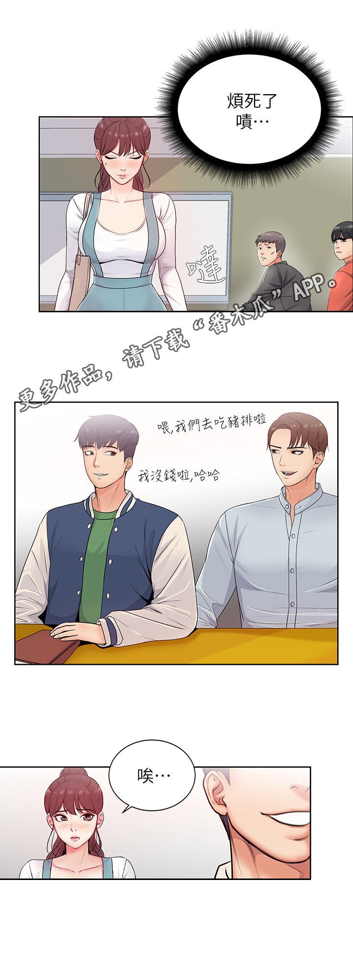第4章：学姐