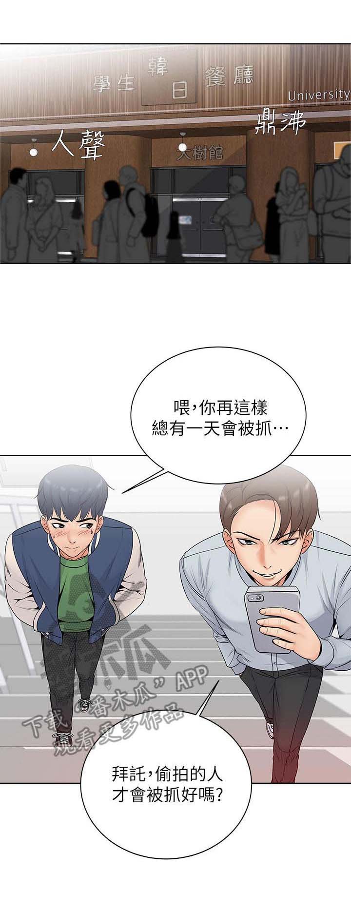 第4章：学姐