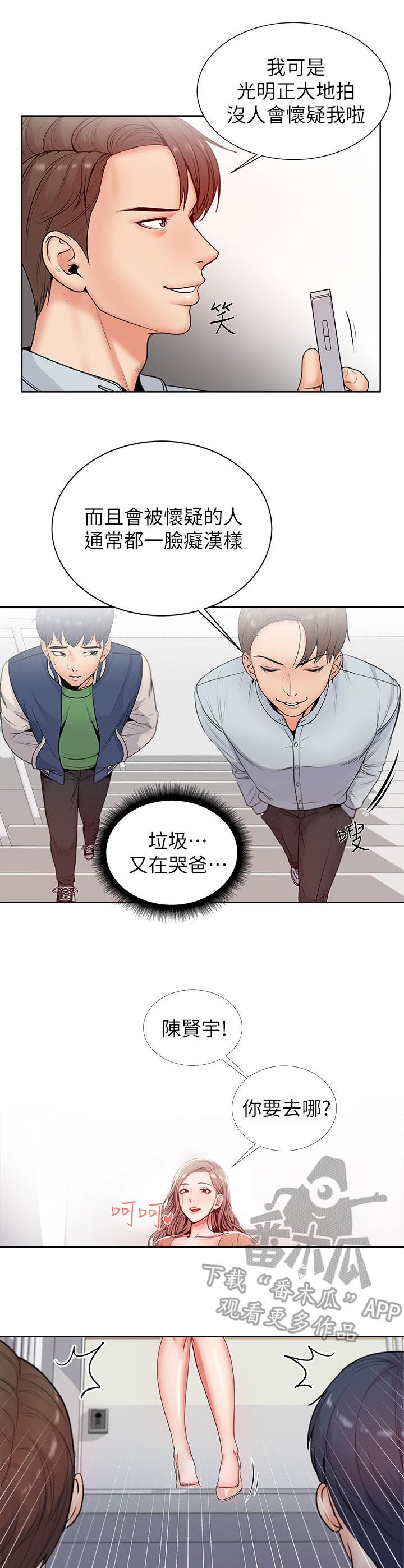 第4章：学姐