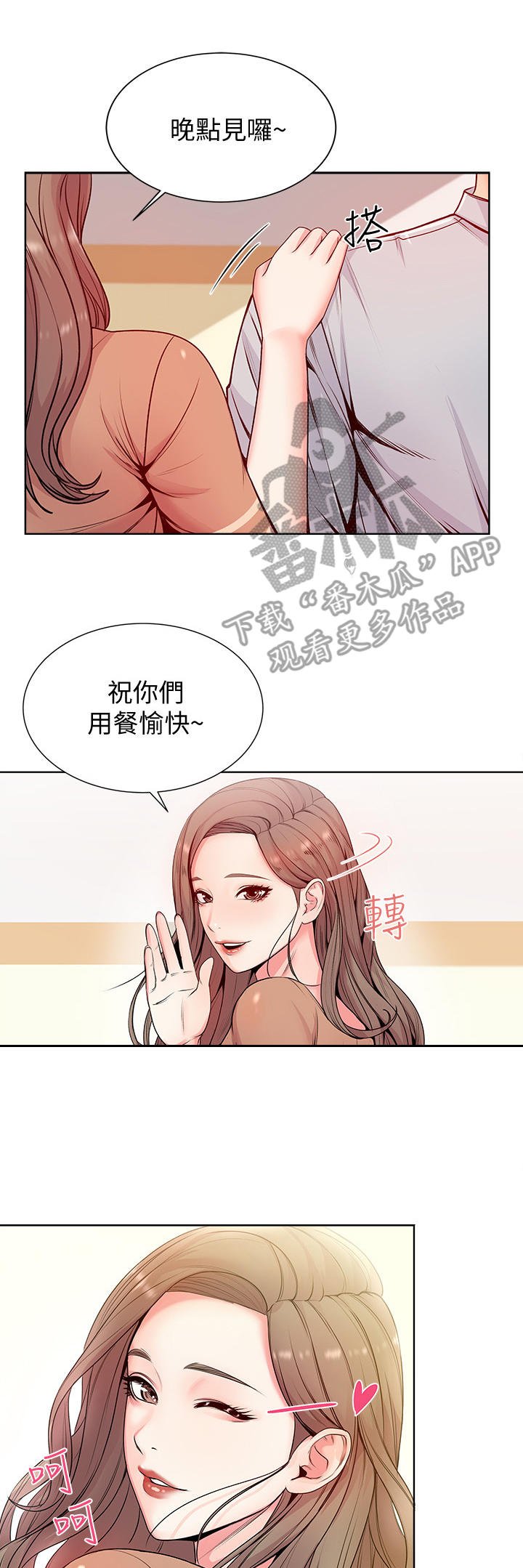 第4章：学姐