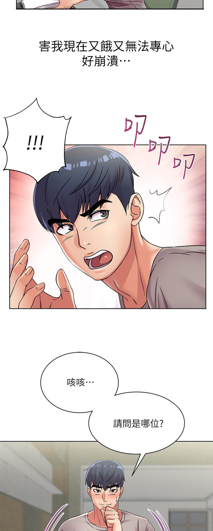 第40章：拜访