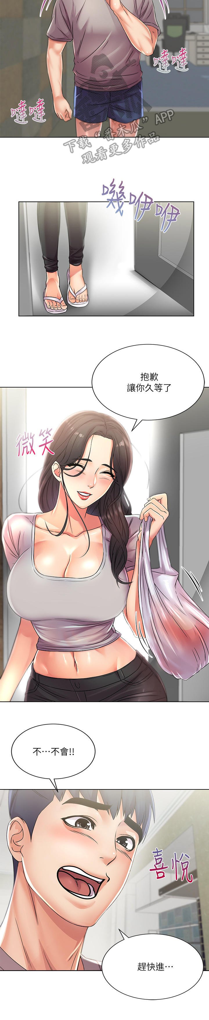 第40章：拜访