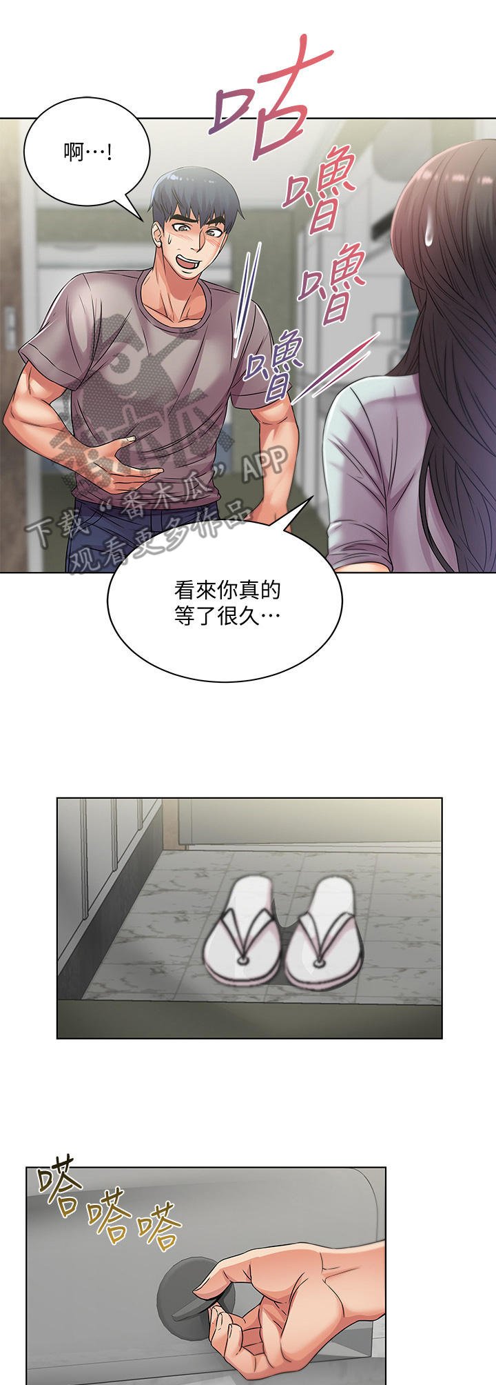 第40章：拜访