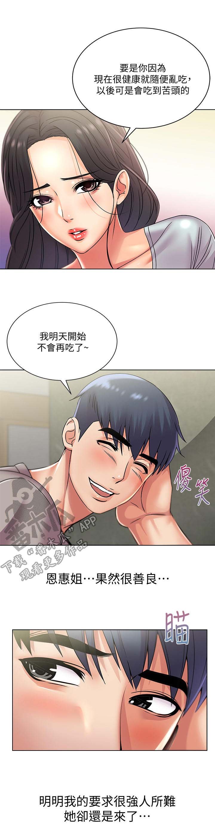 第40章：拜访