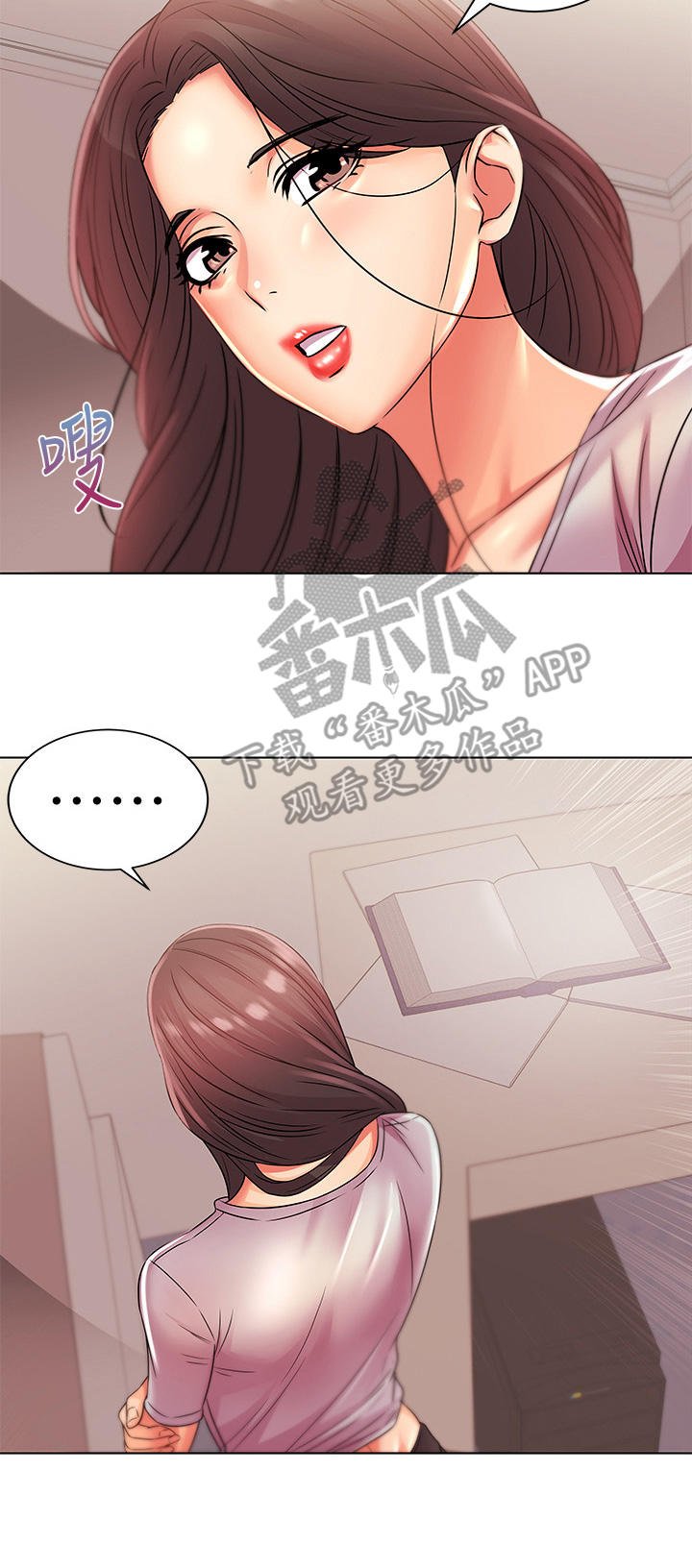 第40章：拜访