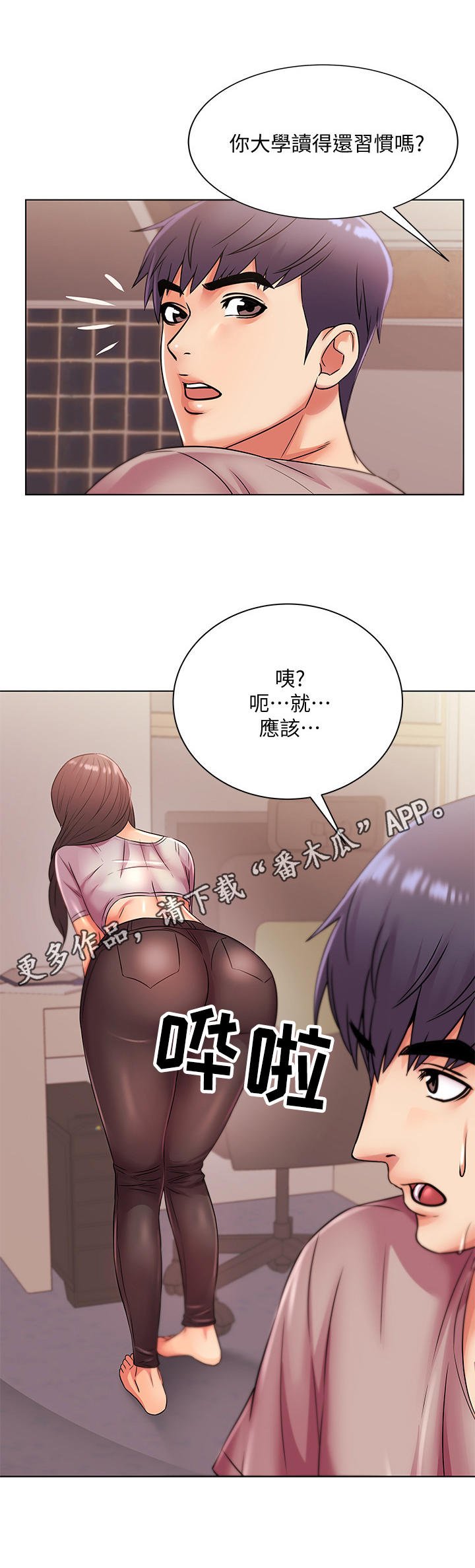 第40章：拜访
