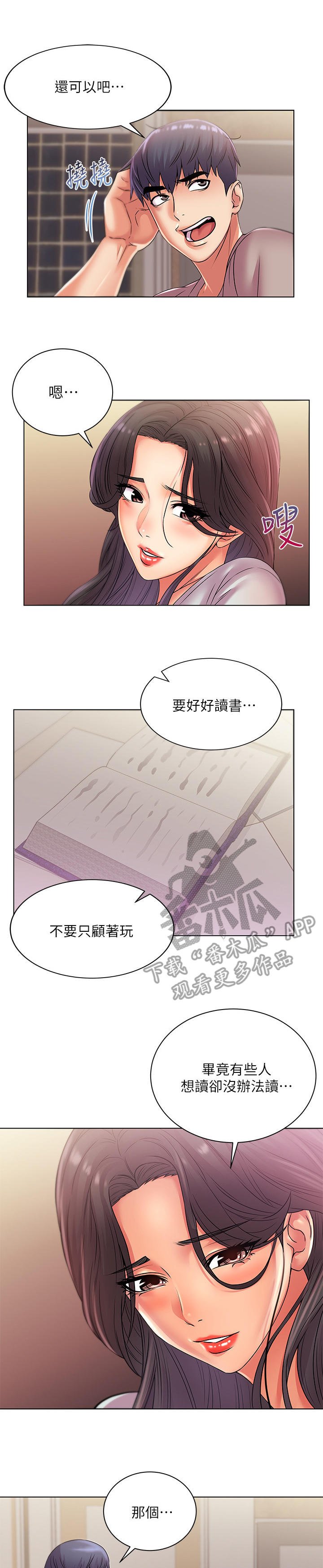 第40章：拜访