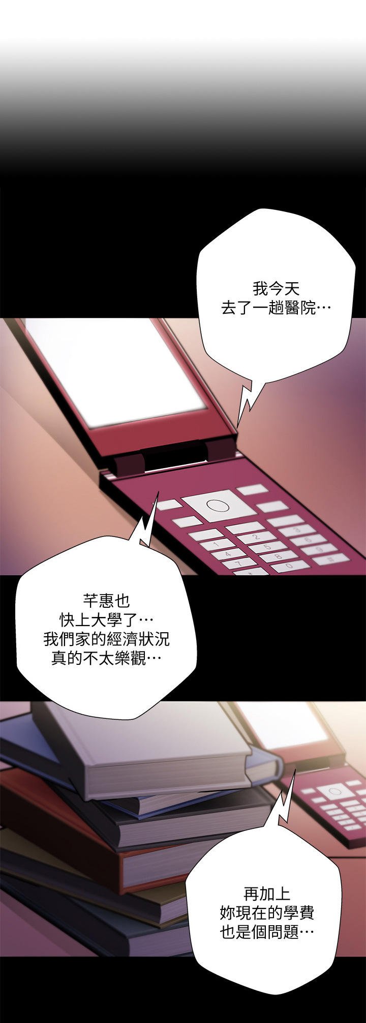 第41章：同意