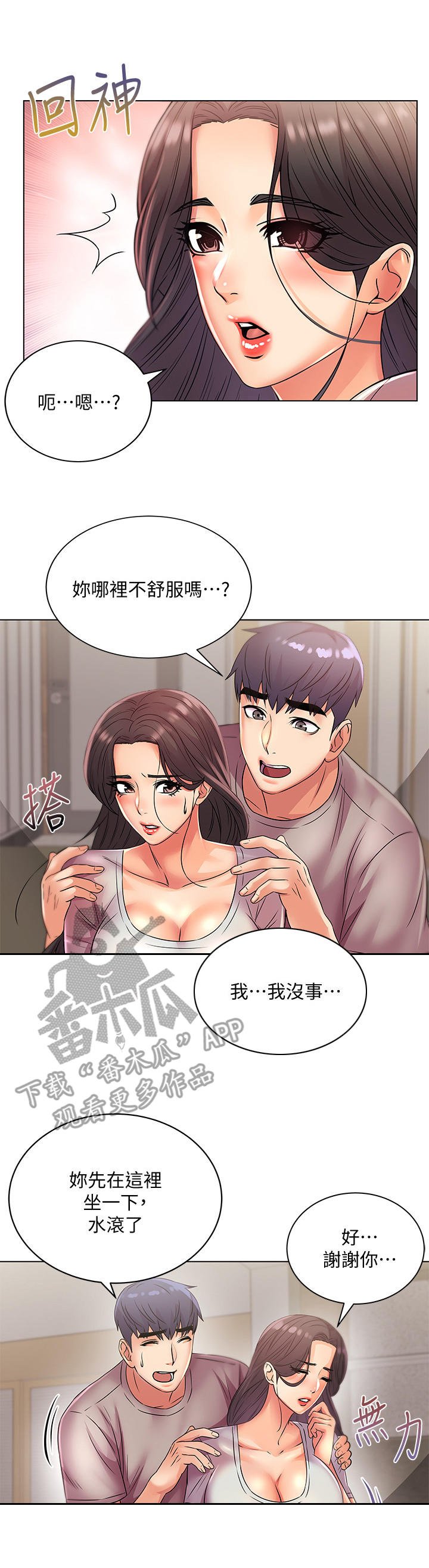第41章：同意