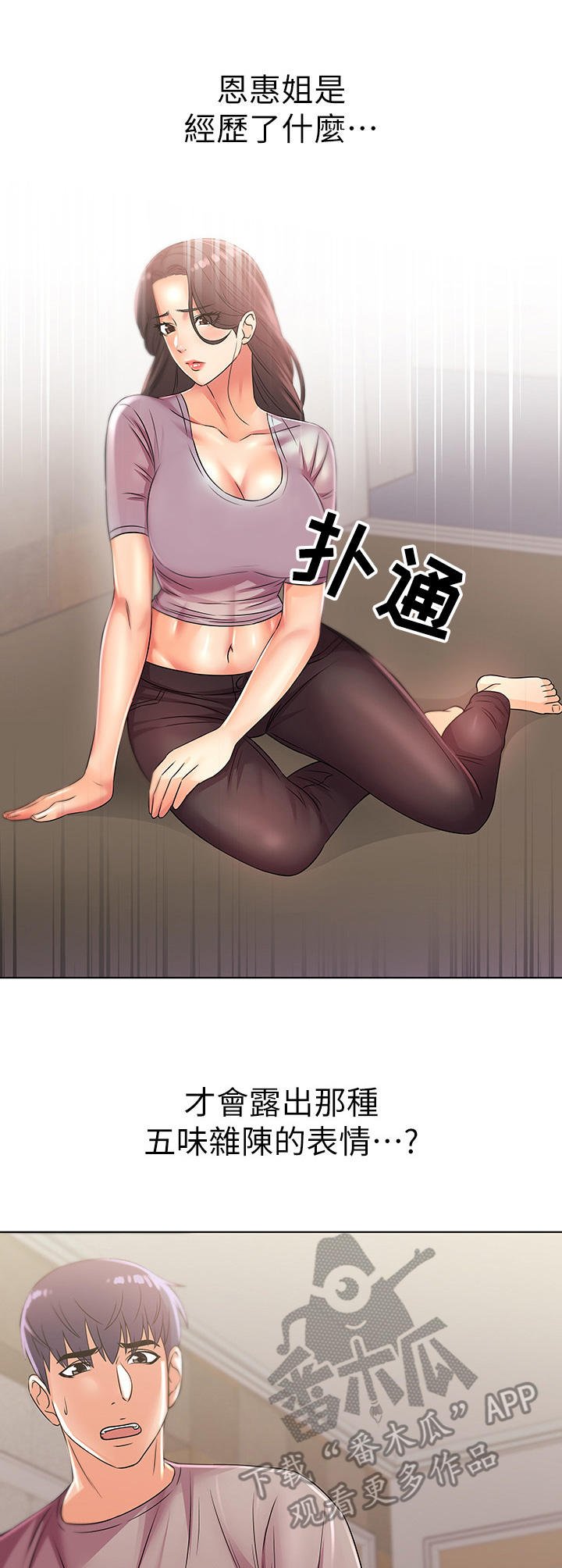 第41章：同意