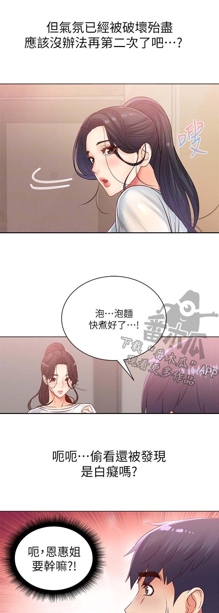 第42章：咕噜