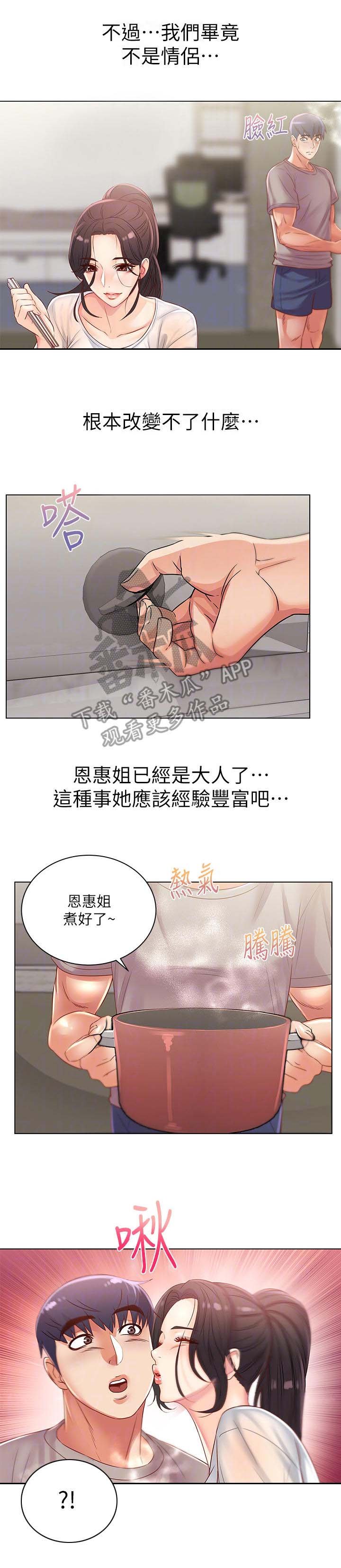 第42章：咕噜