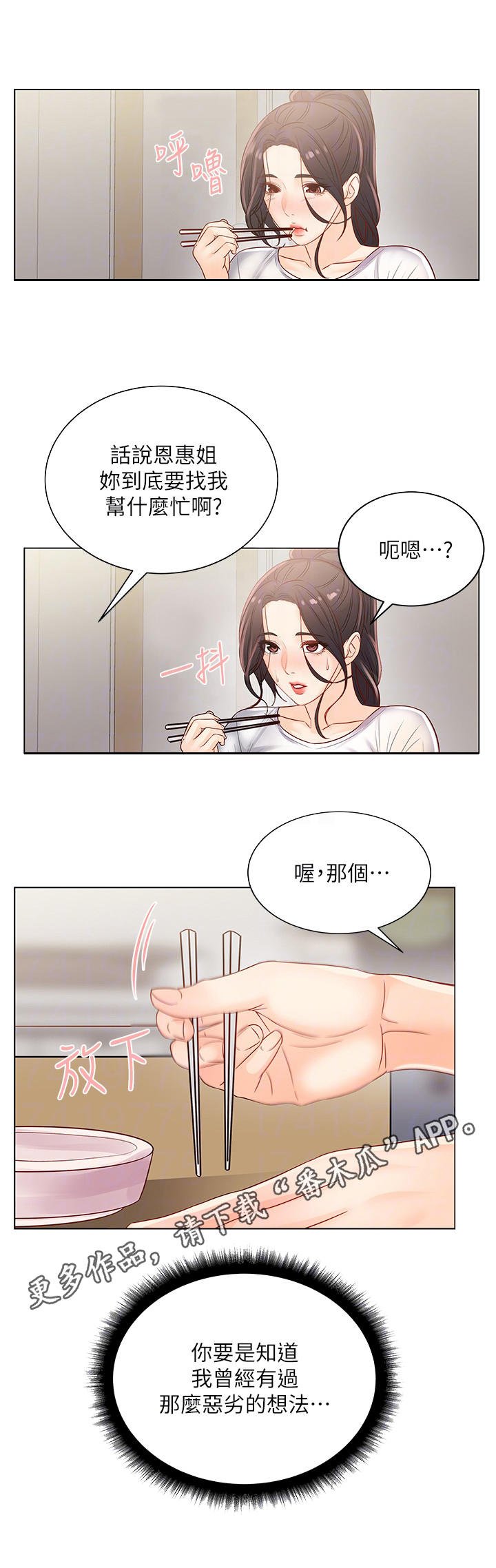 第43章：挽留