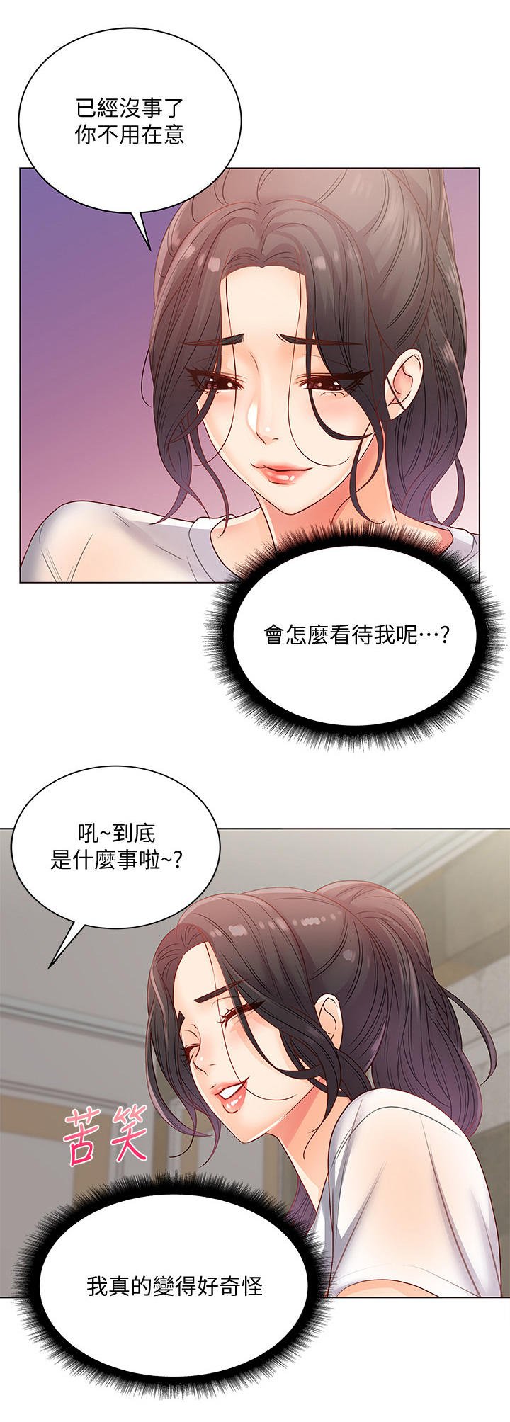 第43章：挽留