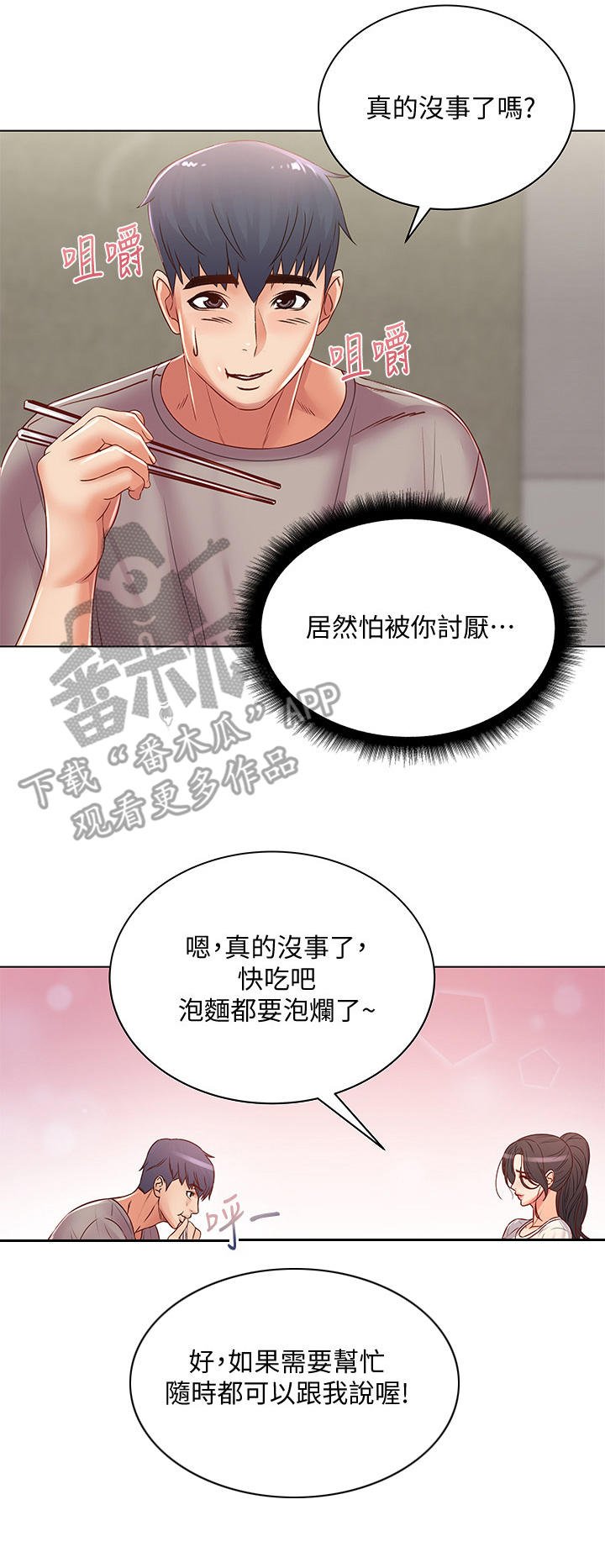 第43章：挽留