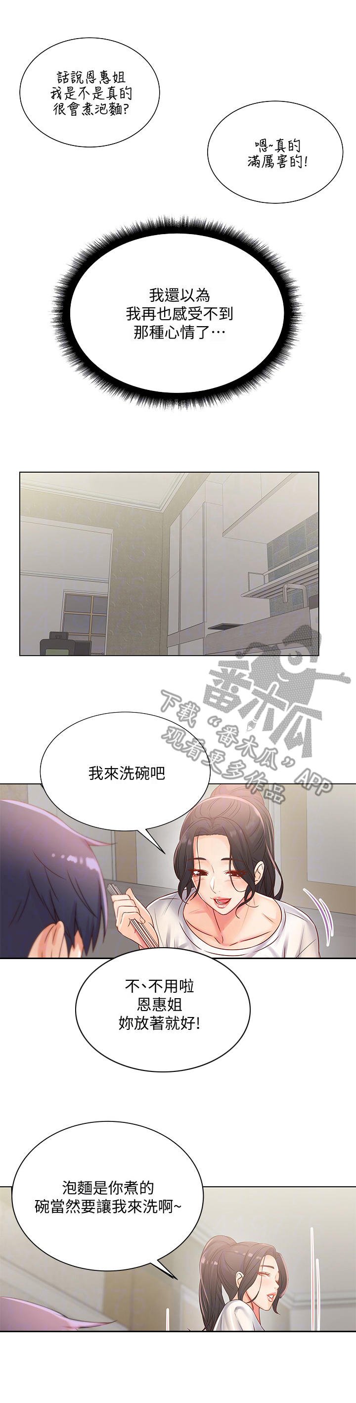 第43章：挽留