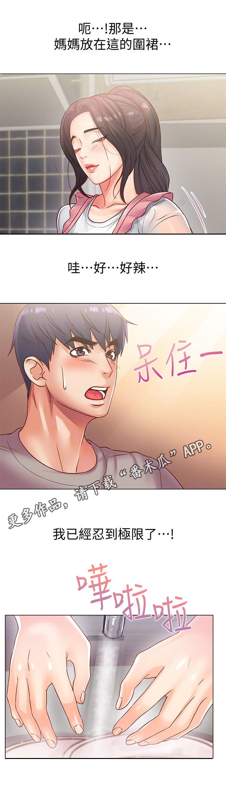 第43章：挽留