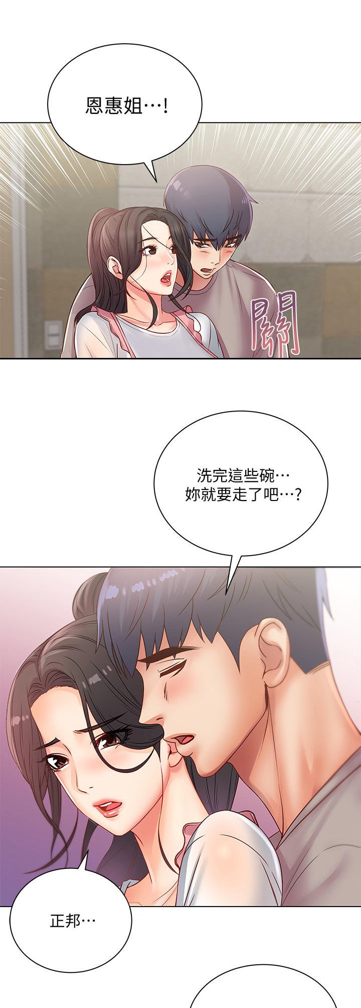 第43章：挽留