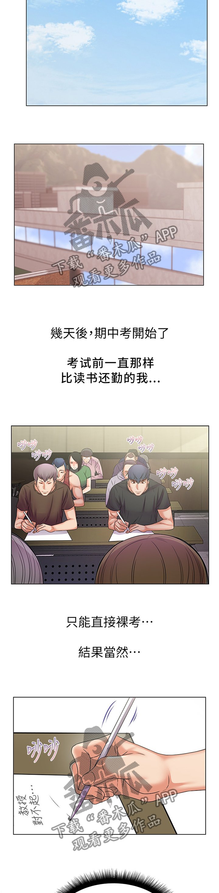 第44章：美梦