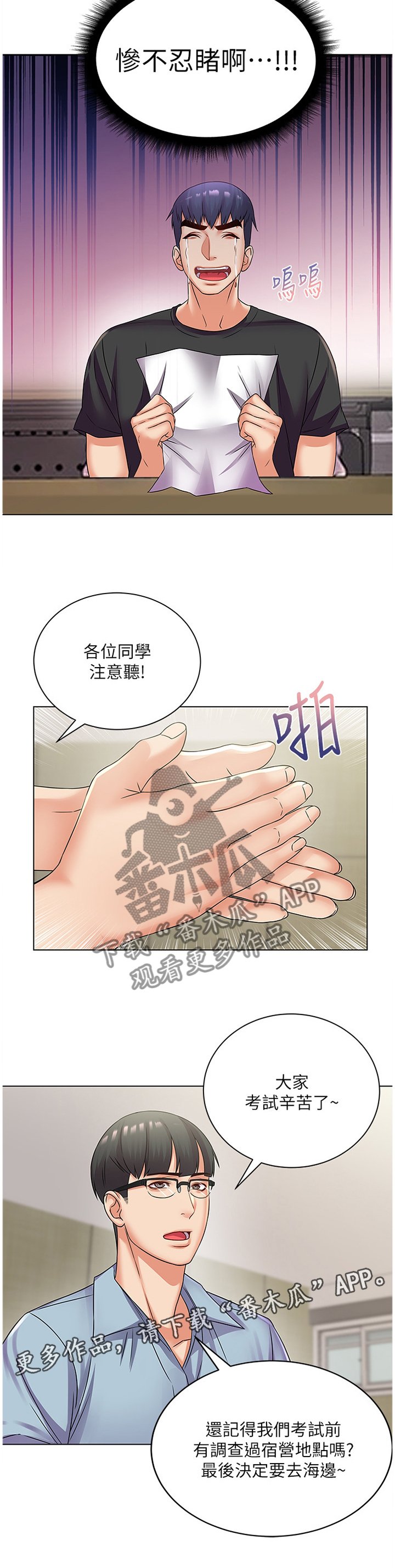 第44章：美梦