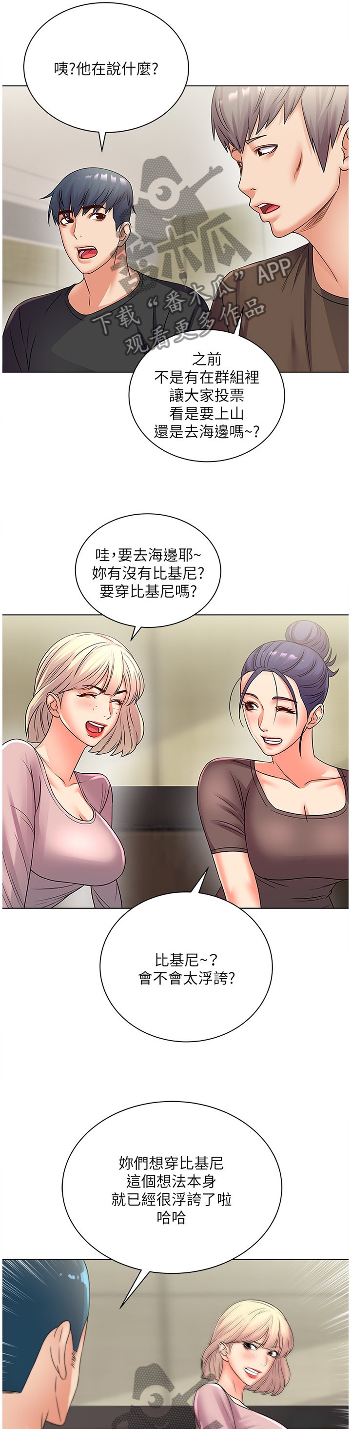 第44章：美梦