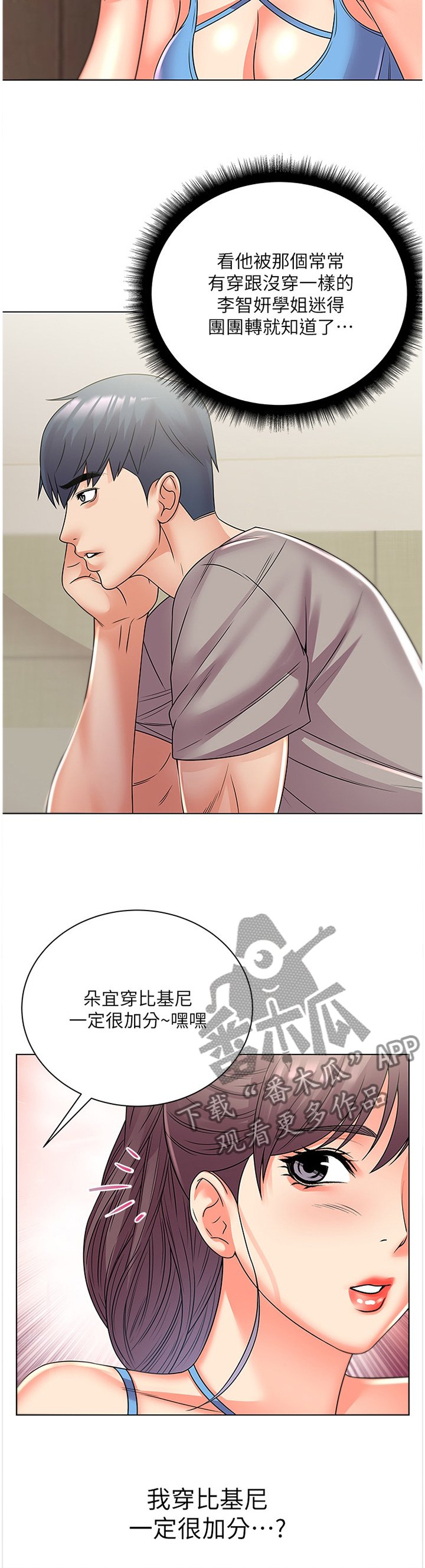 第44章：美梦