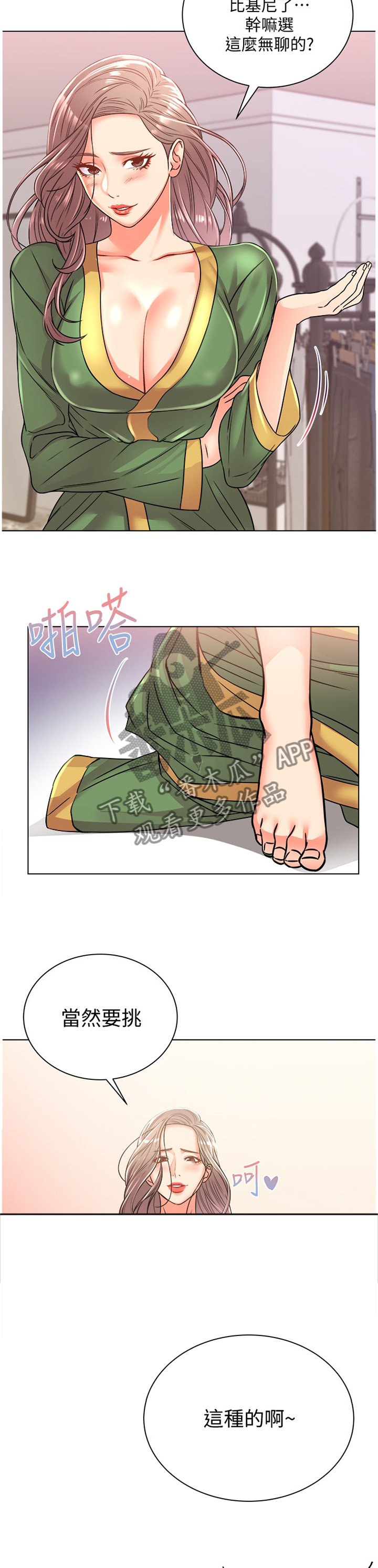 第45章：选择