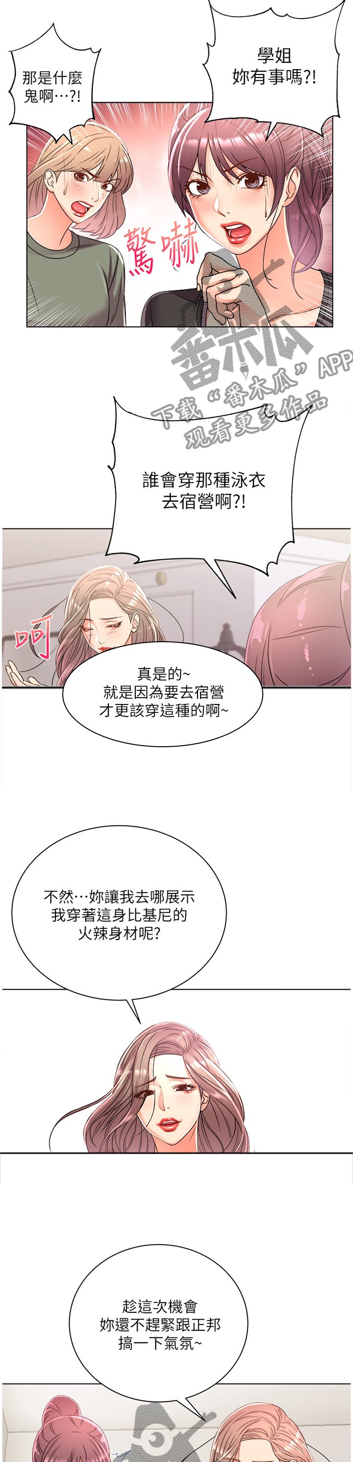 第45章：选择