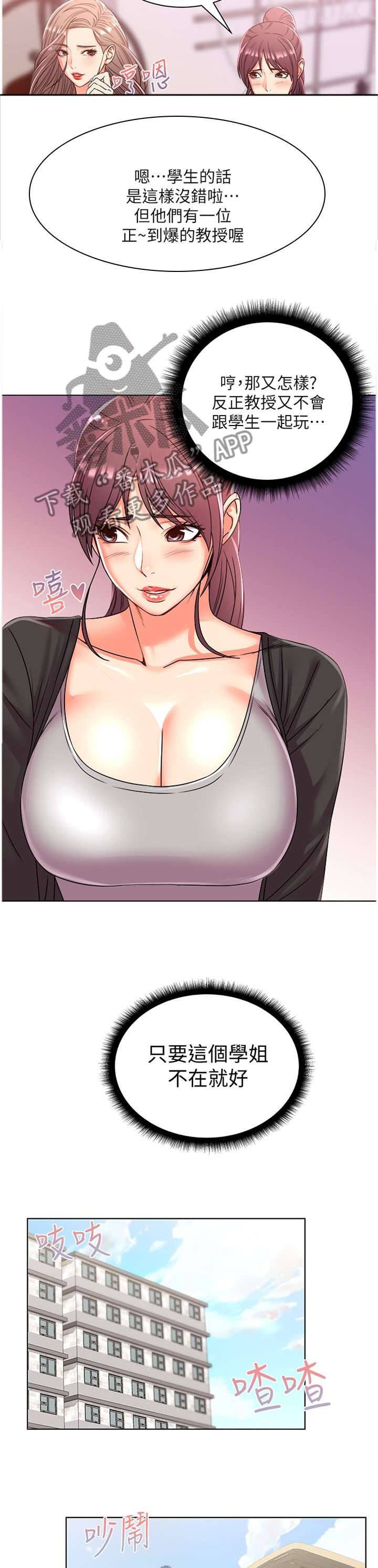 第46章：女生都这样吗?