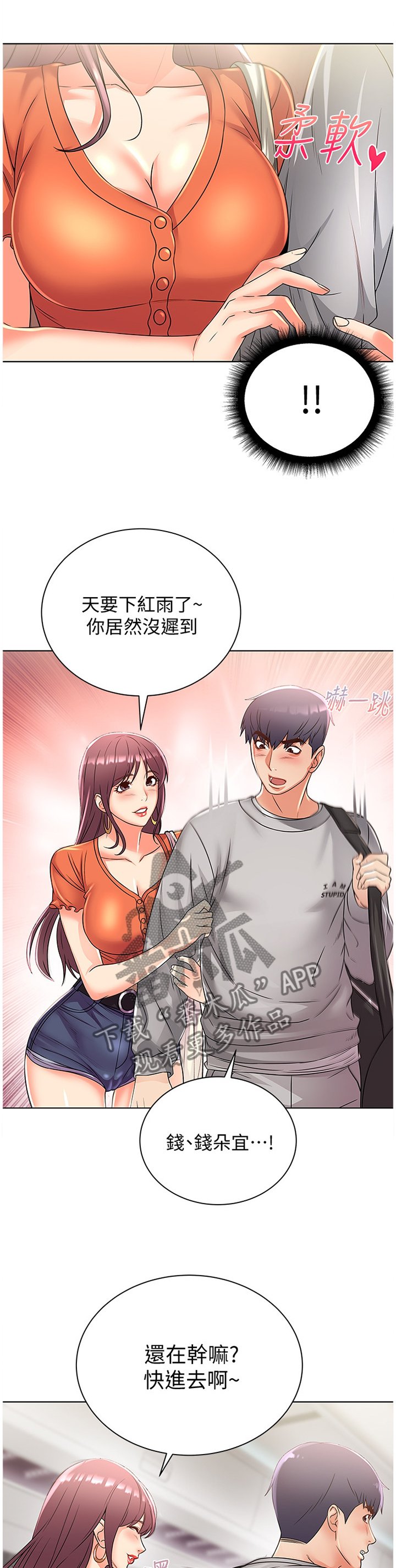 第46章：女生都这样吗?
