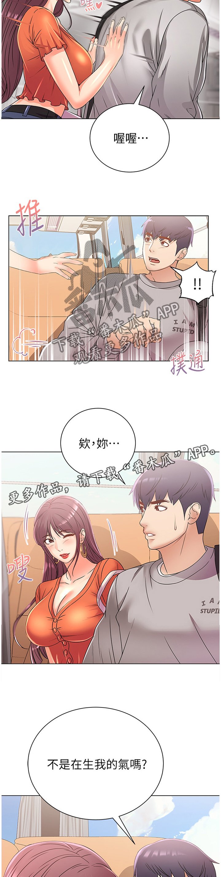 第46章：女生都这样吗?