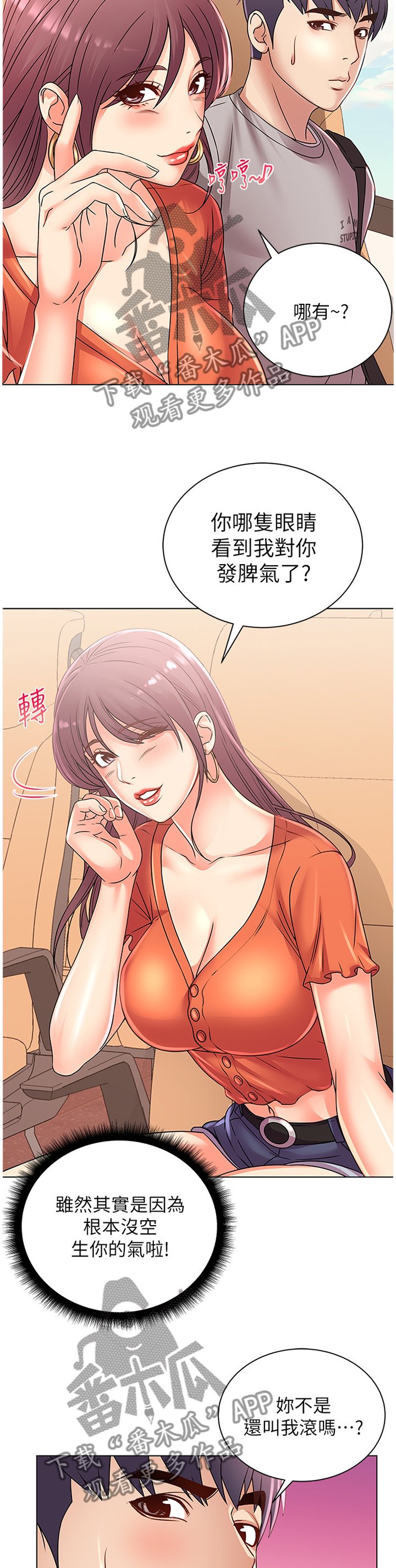 第46章：女生都这样吗?